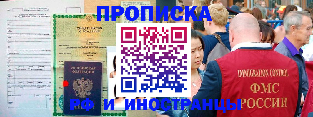 временная регистрация надежно в Нефтекамске